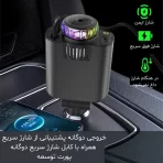 شارژر فندکی خودرو W&O مدل Starlight پنج‌کاره - Image 5