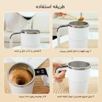 ماگ همزن مغناطیسی شارژی با نمایشگر دما - Image 8