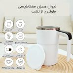 ماگ همزن مغناطیسی شارژی با نمایشگر دما - Image 7