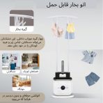 اتو و خشک‌کن خودکار | اتوکشی ۸ دقیقه‌ای بدون دست - Image 7