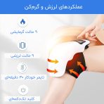 ماساژور زانو هوشمند HX-118 - Image 5