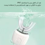 مسواک برقی اولتراسونیک U شکل MY-116 - Image 6