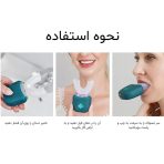 مسواک برقی اولتراسونیک U شکل MY-116 - Image 4
